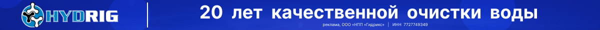 Banner 20 anniversary hydrig 1200x60