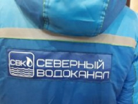 Утверждена инвестиционная программа ГП «Северный водоканал» 