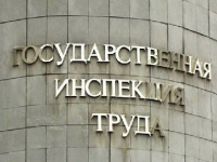 АО «Борский Водоканал» оштрафовали на 1,5 млн. руб. за нарушения требований охраны труда