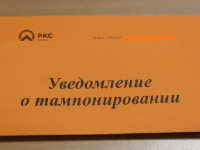 ООО «Самарские коммунальные системы» направило более 45 тыс. должникам уведомления о предстоящем отключении канализации