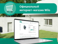 Интернет-магазин Wilo Rus расширяет географию доставки по России