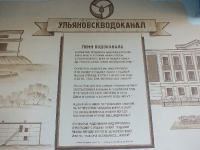 УМУП «Ульяновскводоканал» и ОГКП «Ульяновский областной водоканал» могут объединить 