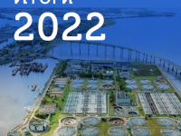 ГУП «Водоканал Санкт-Петербурга»: главные проекты и события 2022 года