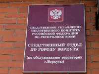 По факту загрязнения вод в результате аварии на очистных сооружениях канализации Воркуты возбуждено уголовное дело